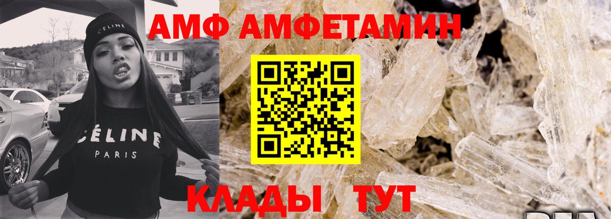 Вязьма  АМФ Premium  Amphetamine  маркетплейс Telegram  Вход с VPN 
