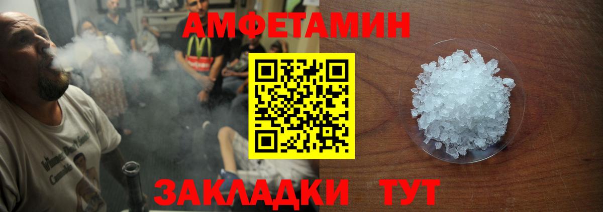 Amphetamine 98% Вязьма