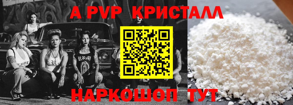 APVP VHQ  Вход с VPN  Alpha PVP Соль  А ПВП  Вязьма  цена   А ПВП СК КРИС 
