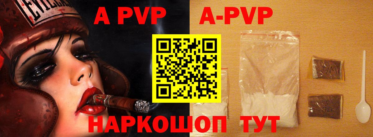 Alpha PVP СК Вязьма