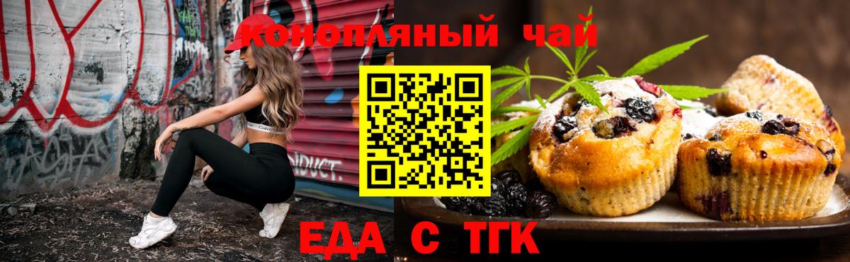 Вязьма  Cannafood марихуана  Вход с VPN 
