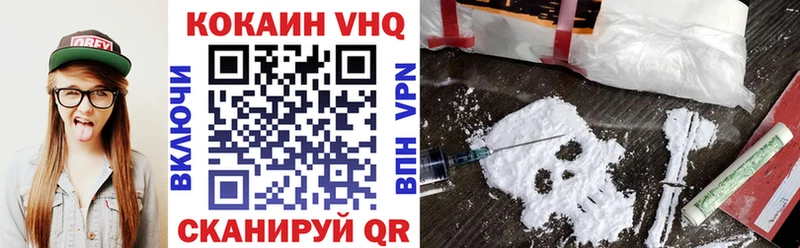 магазин продажи наркотиков  Вязьма  COCAIN FishScale 