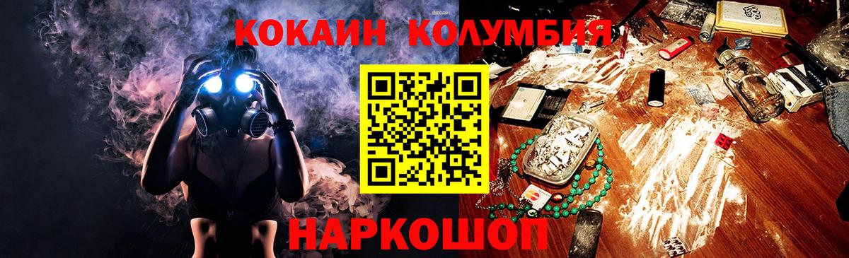 Кокаин Эквадор Вязьма