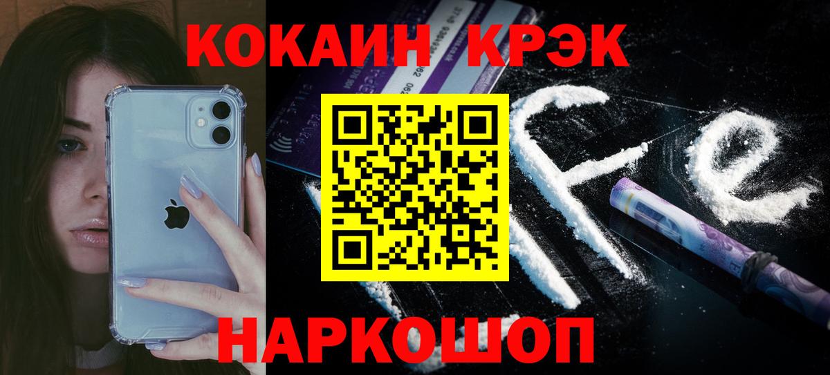 Cocaine Эквадор  Вход с VPN  Вязьма  Cocaine Перу 