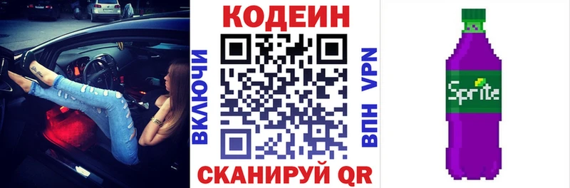 МЕГА ONION Вязьма Кодеин напиток Lean (лин)