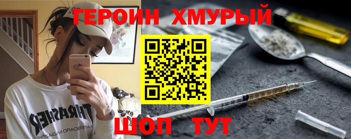 Вязьма  Героин хмурый  Вход с VPN 
