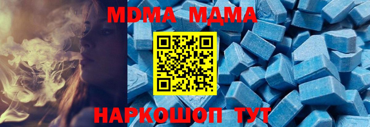 MDMA crystal  MDMA VHQ  Вход с VPN  MDMA  Вязьма 