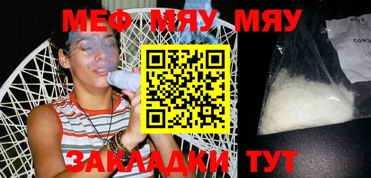 МЕФ  МЕФ кристаллы  Вход с VPN  Меф 4 MMC  Вязьма  МЕФ 