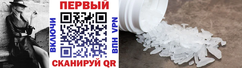 Первитин мет Вязьма