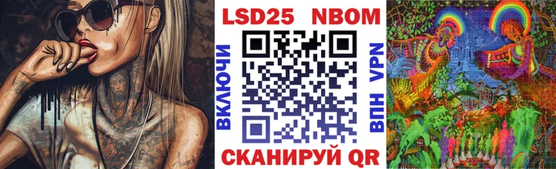 Марки N-bome 1,8мг Вязьма