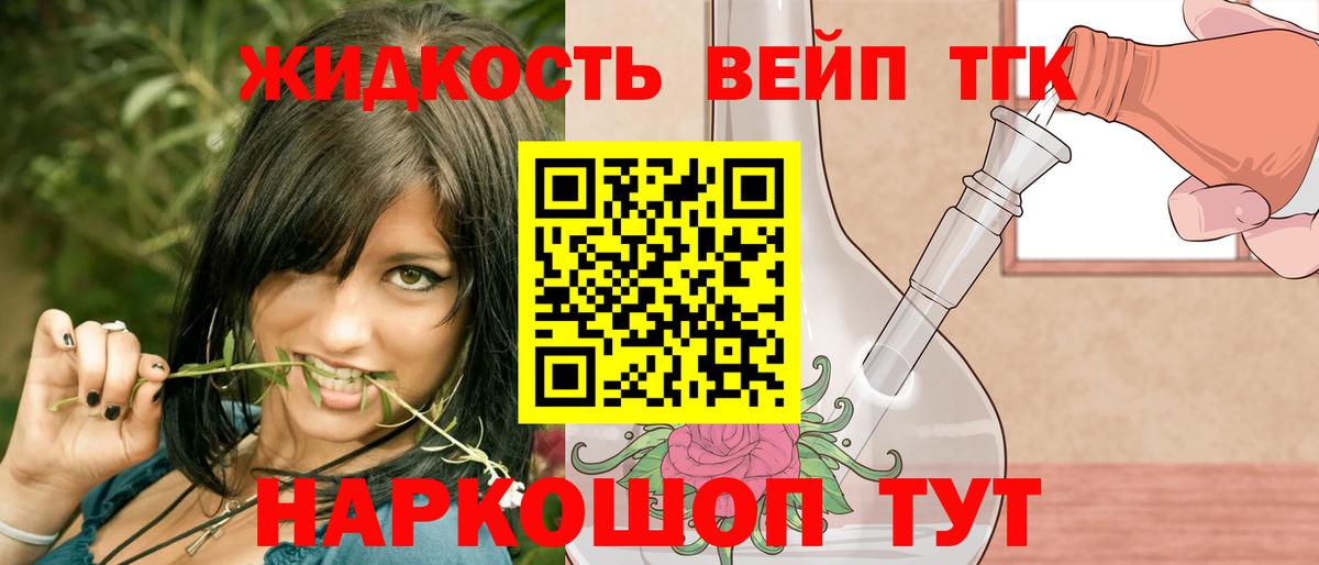 наркошоп  ТГК Wax  Вязьма  Вход с VPN  Дистиллят ТГК THC oil 